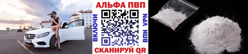 Alpha PVP крисы CK  Еманжелинск 
