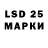 Лсд 25 экстази кислота Hakim Suleymanov