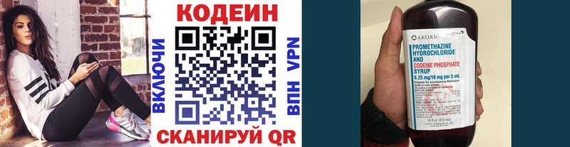 Кодеиновый сироп Lean напиток Lean (лин)  сколько стоит  Еманжелинск 