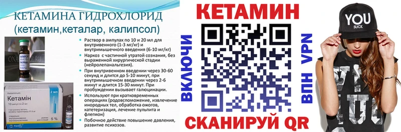 кракен ССЫЛКА  Еманжелинск  КЕТАМИН ketamine 