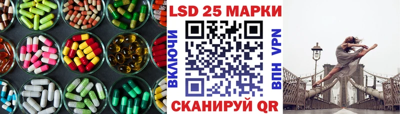 Лсд 25 экстази кислота  Еманжелинск 