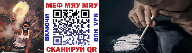 МЕФ мяу мяу  блэк спрут tor  Еманжелинск  купить наркотики сайты 